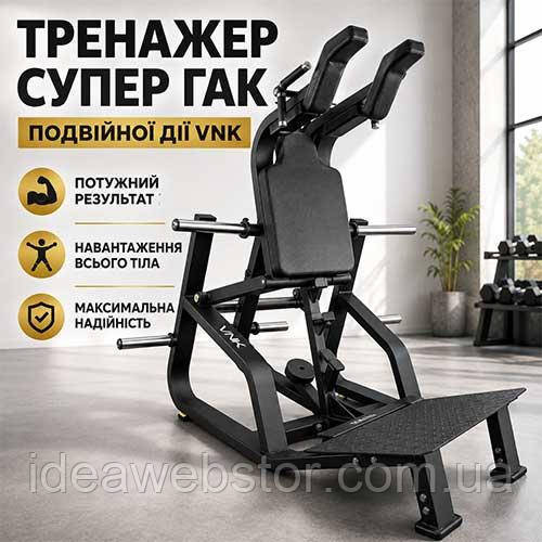 Тренажер супер гак двойного действия VNK профессиональный силовой тренажер Киев - изображение 4