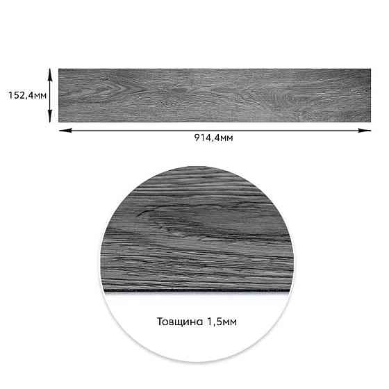 Самоклеящаяся виниловая плитка 152.4х914.4х1.5мм Пепельное дерево, цена за 1 шт. (СВП-003) Матовая SW-00000284 Киев