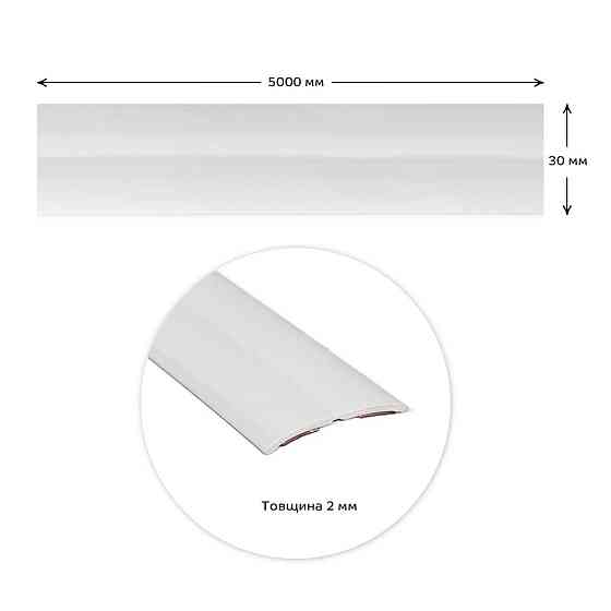 Молдинг 5000х30х2 мм Глянцевый белый SW-00002686 Киев