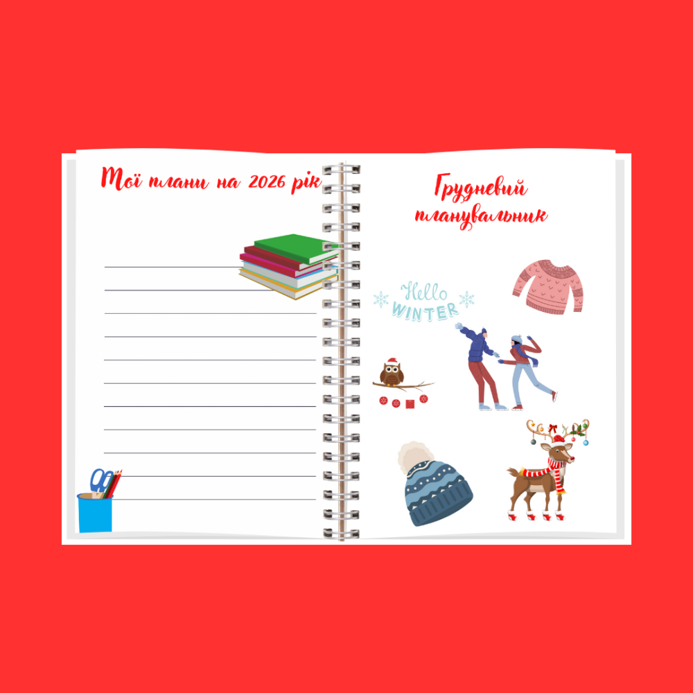 Адвент календар (планер) Дніпро - фото 11