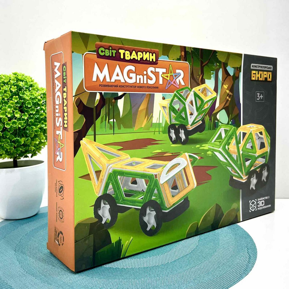 Конструктор магнітний Limo Toy Транспорт 56 деталей Зелено-жовтий (KB 1012) Чернигов - изображение 8