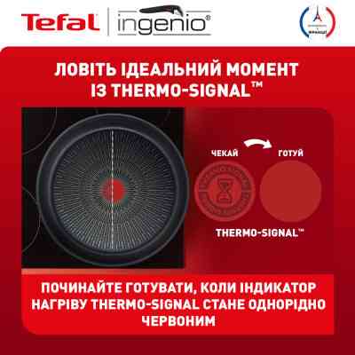 Набор сковородок Tefal Ingenio Unlimited (L7638942) Винница