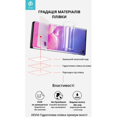 Пленка защитная Devia case friendly Samsung Galaxy S21FE (DV-SM-S21FEU) Винница - изображение 2
