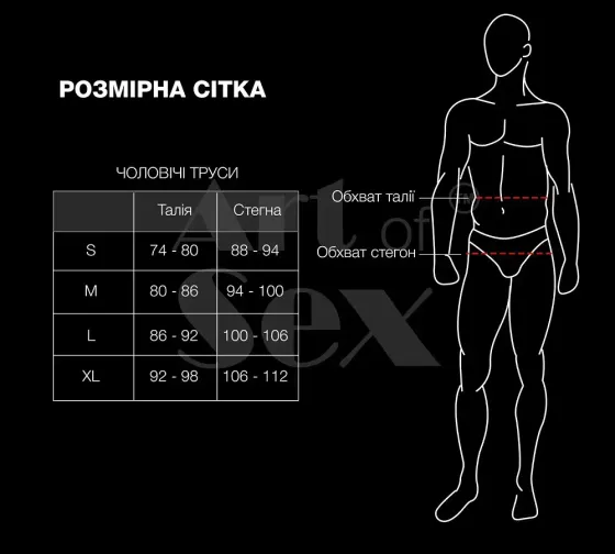 Чоловічі труси з перлинами Art of Sex - Redis, розмір XL Львів