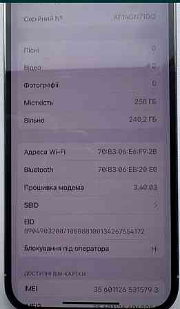 Айфон iPhone 14 Pro 256Gb. Silver Neverlock 84% Киев
