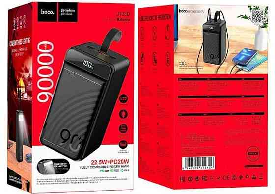 Повербанк  90000 mAh Hoco J123D Оригінал Гарантія Киев