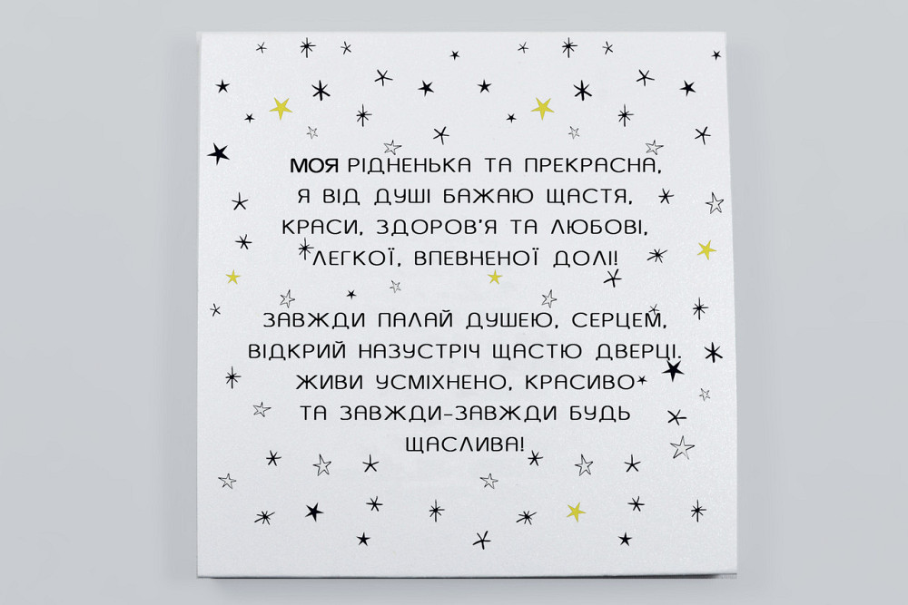 Подарок подруге -  подарочный набор шоколада для подруги 