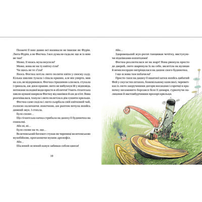 Книга Зараз щось як розкажу! Весела книжка чудес та історій - Слава Свiтова Видавництво Старого Лева (9789664480113) Вінниця - фото 7