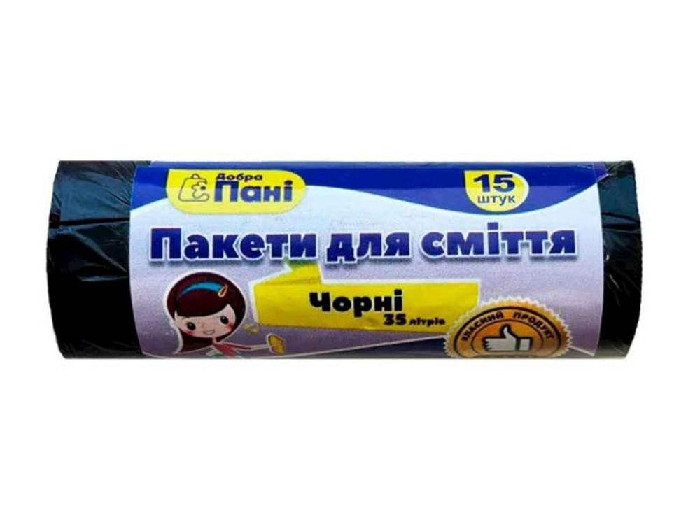 Пакеты для смятия 15шт 35л черные ТМ ДОБРОГАЯ ПАНИ Киев - изображение 1