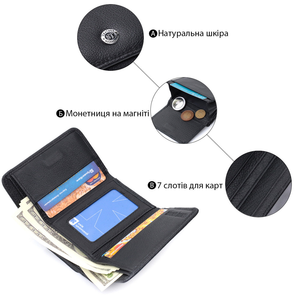 Кошелек для женщин горизонтального формату из натуральной кожи ST Leather 22722 Черный Киев - изображение 4