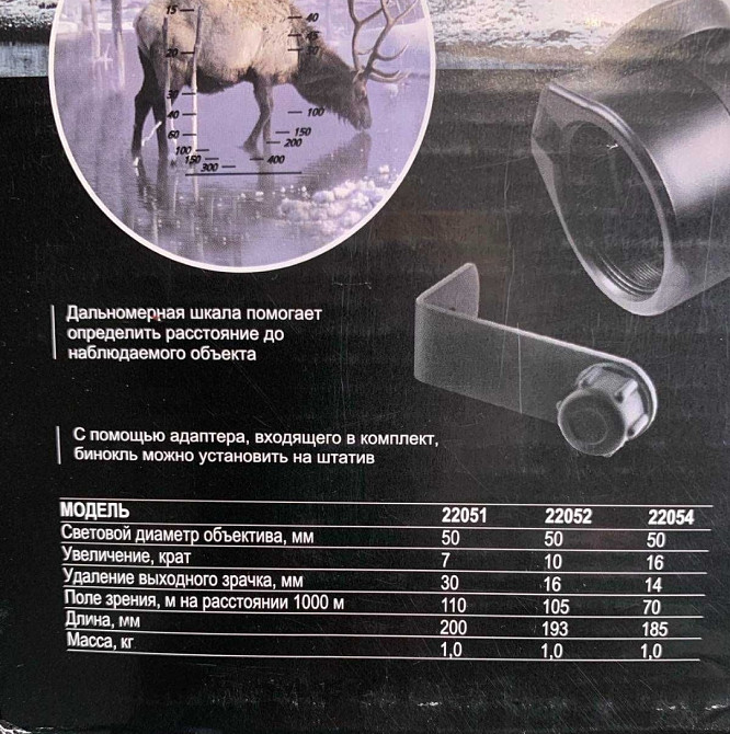 Призменный новый бинокль ЮконPRO 16*50 Киев - изображение 4