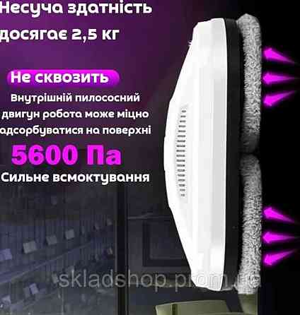 Робот -Пылесос для мойки окон с распылением ! Киев