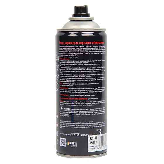 Эмаль аэрозольная акриловая 400мл RAL 5012 голубой глянец SIGMA (2737111) Киев