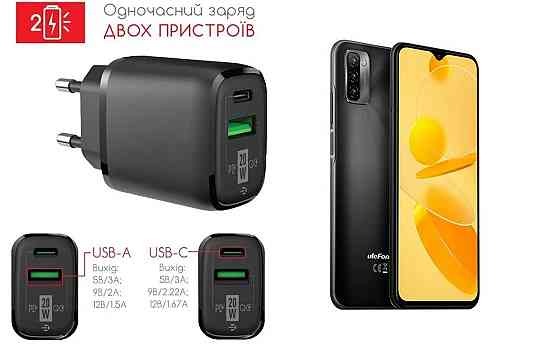 Сетевое зарядное устройство для Ulefone Note 12, NOTE 12P, 20W 3A, Quick Charge 3.0 Киев