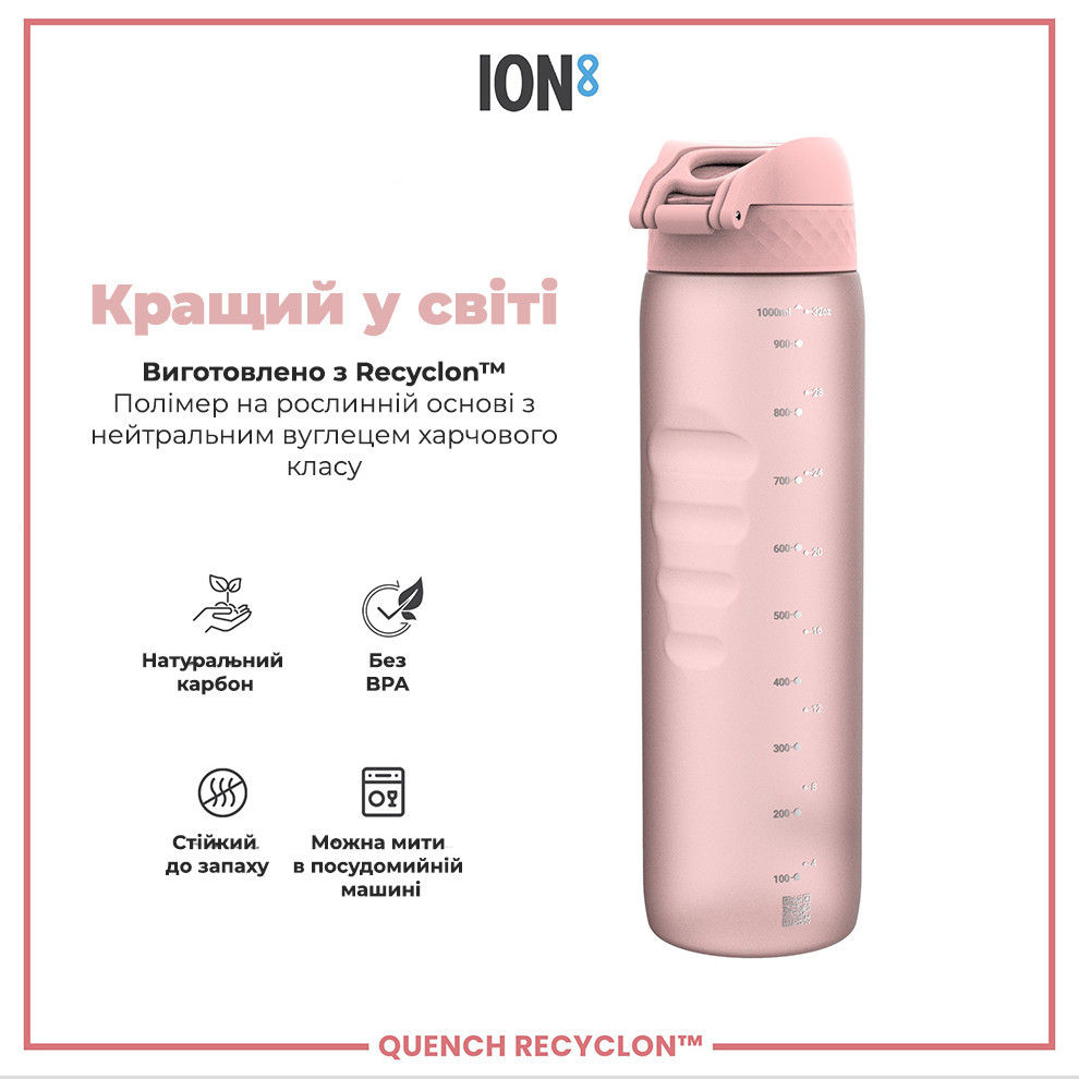 Пляшка для води ION8 1000 мл. (ЕКО пляшка) BPA Free, Rose Quartz Кам'янське - фото 6