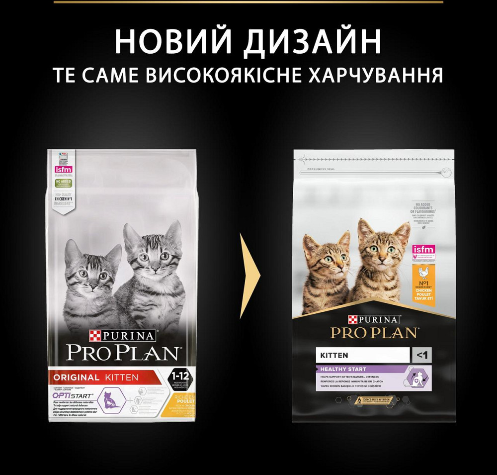 Сухой корм Purina Pro Plan Original Kitten 10 кг корм для котят с курицей Винница - изображение 4