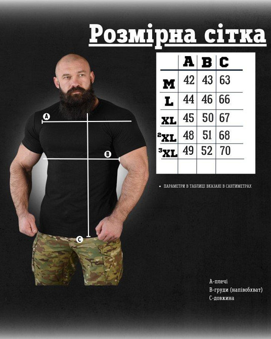 Трикотажна футболка LEXION black НП4976 Одеса - фото 6