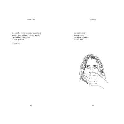 Книга Молоко і мед - Рупі Каур Vivat (9789669820006) Вінниця