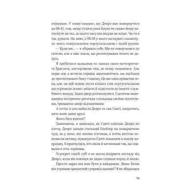 Книга Королівське пограбування (Гамбіт крадіїв #2) - Кейвіон Льюїс Vivat (9786171708167) Вінниця