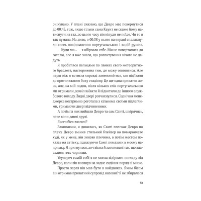 Книга Королівське пограбування (Гамбіт крадіїв #2) - Кейвіон Льюїс Vivat (9786171708167) Вінниця - фото 4
