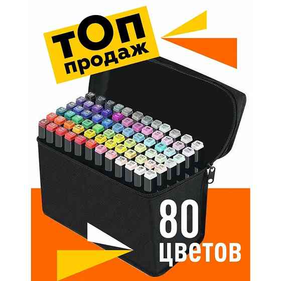 Маркери двосторонні для ескізів та скетчів 80 шт, Двосторонні маркери для SM-252 творчості малювання Київ