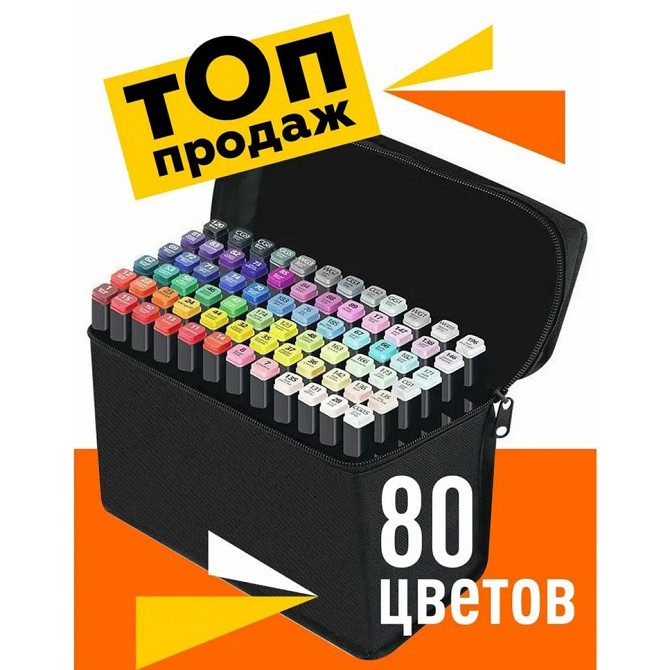 Маркери двосторонні для ескізів та скетчів 80 шт, Двосторонні маркери для SM-252 творчості малювання Київ - фото 3