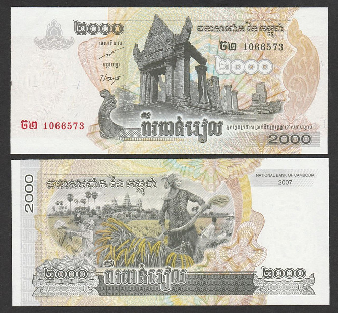 Камбоджа 2000 риель 2007г. UNC! Полтава - изображение 1