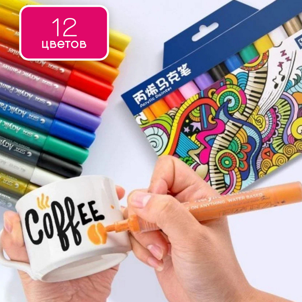 Відеоогляд! Набір акрилових маркерів для малювання. Маркери для малювання на різних поверхнях Кам'янець-Подільський - фото 1