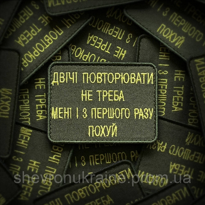 Шеврон ПОХ*ЇСТ (Форма прямокутна. На липучці) Розмір 6x8см Київ - фото 1