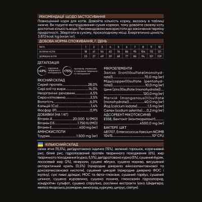 Сухий корм для кішок Savory Adult Cat Sensitive Digestion Fresh Lamb and Turkey 2 кг (4820232630082) Вінниця