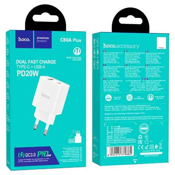 Сетевое зарядное устройство HOCO C80A Plus Rapido PD20W+QC3.0 charger, цвет белый 6931474779885 Одесса
