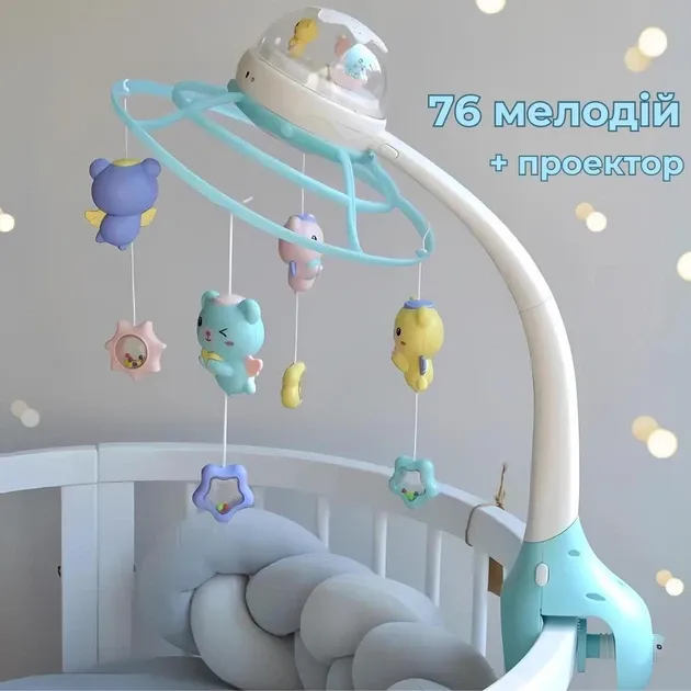 Дитячий музичний мобіль на ліжечко з проектором мобілі для немовлят на  76 мелодій блакитний  для хлопчика Київ - фото 1