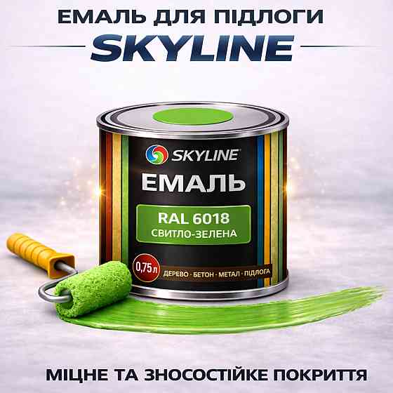 Фарба для підлоги SkyLine RAL 6018 Світло-зелена акрилова емаль, зносостійка, вологостійка, для бетону та дерева 0.75 л Харків