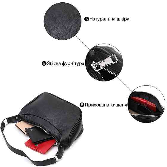 Акуратна шкіряна сумка жіноча напівкруглого формату з однією ручкою Vintage 22411 Чорна Київ