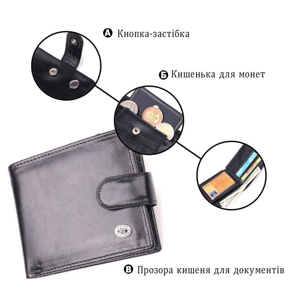 Надійний чоловічий гаманець із натуральної гладкої шкіри ST Leather 19408 Чорний Київ - фото 4