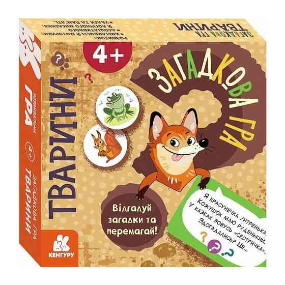 Дитяча настільна гра "Тварини" 1289002, 2-6 гравців, українська мова Вінниця