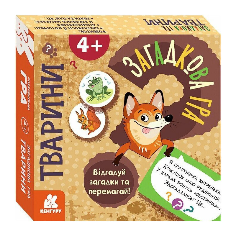 Дитяча настільна гра "Тварини" 1289002, 2-6 гравців, українська мова Вінниця - фото 1