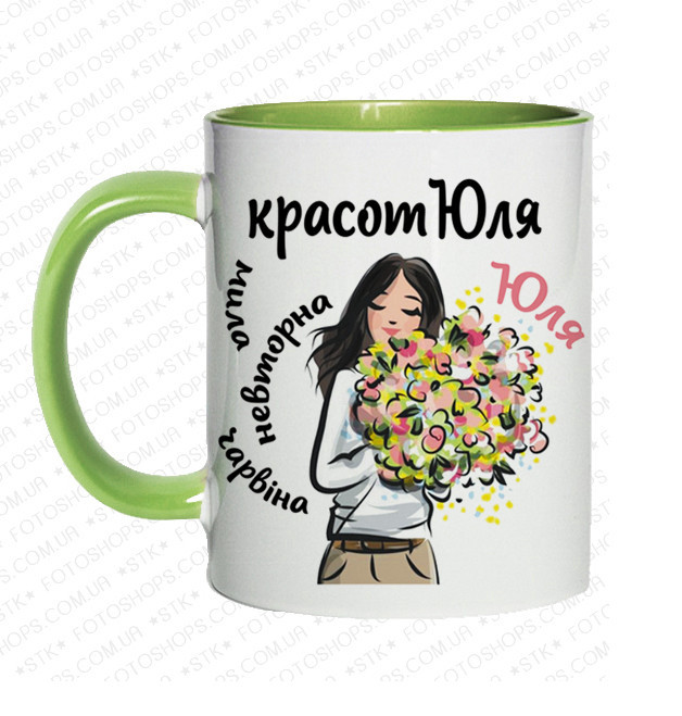 Іменна чашка для Юлії "Крастюля" Салатова Одеса - фото 1