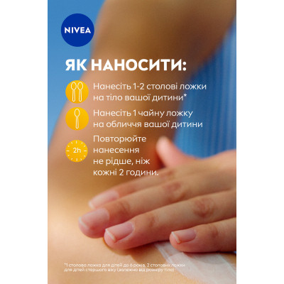 Лосьон для детей Nivea Sun Kids Захист та догляд SPF 50+ 50 мл (42449485) Винница - изображение 7