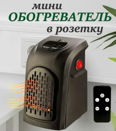 Міні Обігрівач HANDY HEATER + пульт ДУ W/R 400Вт Одеса