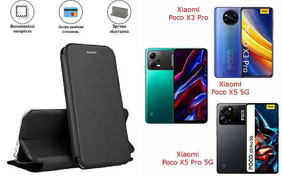 Чохол-книжка з силіконом для Xiaomi Poco X3 Pro, X5 5G, X5 Pro 5G, чорний Київ