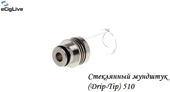 Скляний мундштук (Drip Tip) 510 Київ