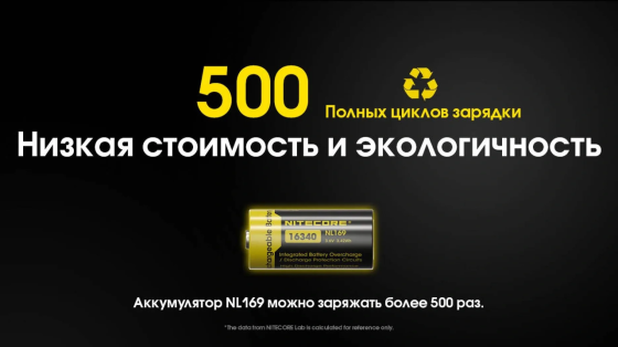 Аккумулятор Li-Ion CR123A Nitecore NL169 950mAh 3.6V защищенный (Черно-желтый) Винница