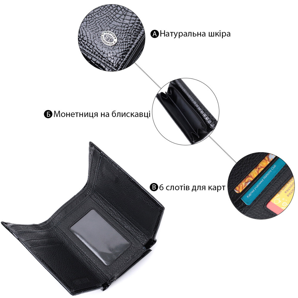 Женский кошелек в три сложения из лакированной фактурной натуральной кожи ST Leather 22707 Черный Киев - изображение 4