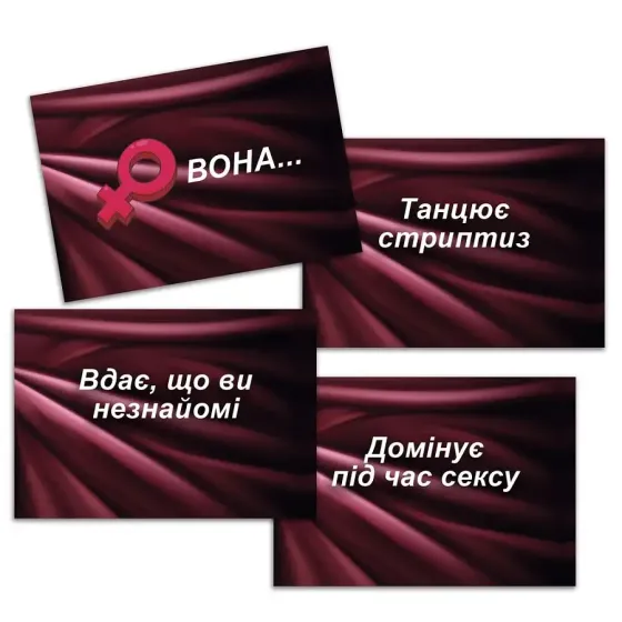 Еротична гра «Секс Рулетка» (UA) Львів