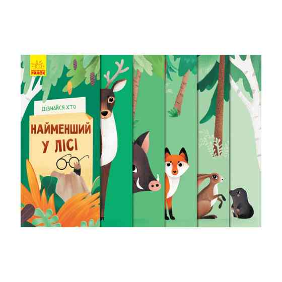 Книжка для малышей 