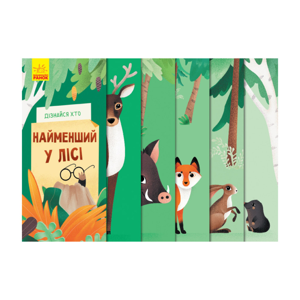 Книжка для малышей 