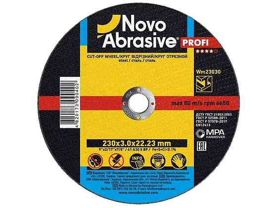 Диск вiдрiзний по металу 230мм х 3мм х 22,2мм Profi 41 ТМ NovoAbrasive Київ