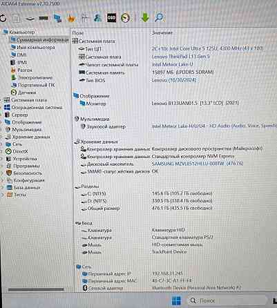Lenovo ThinkPad L13 Gen 5\Intel Core Ultra 5 125U\16 GB DDR5\SSD: 512 GB NVMe. Харьков