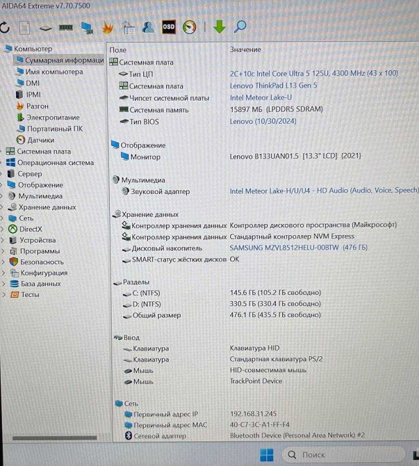 Lenovo ThinkPad L13 Gen 5\Intel Core Ultra 5 125U\16 GB DDR5\SSD: 512 GB NVMe. Харьков - изображение 3